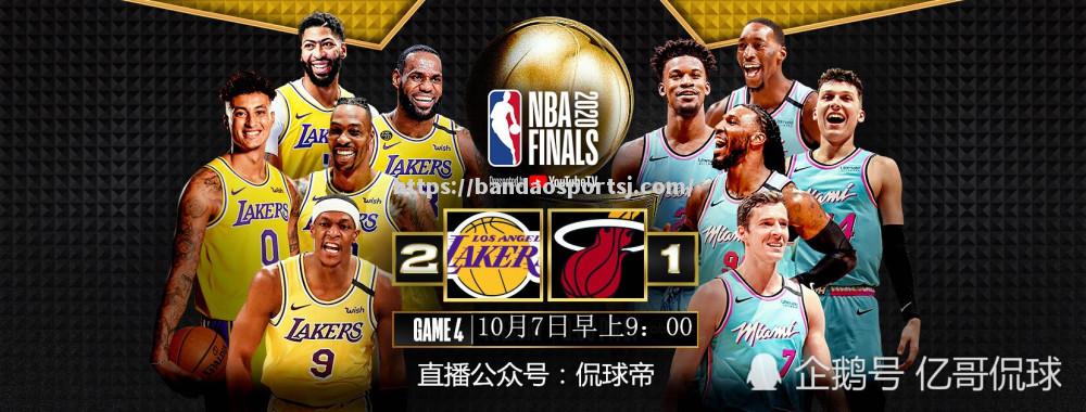 NBA总决赛局势变数多，热火挑战湖人