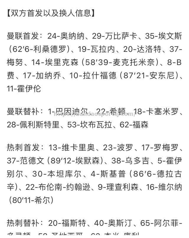 切尔西惨遭逆转客场失利积分榜被超越