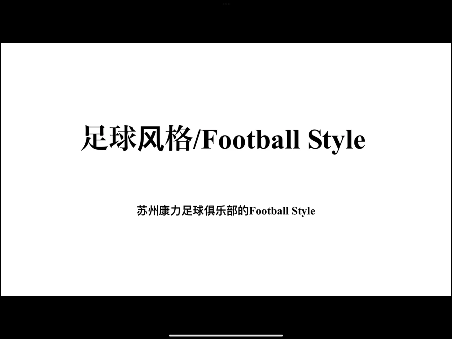 国际足球联合会宣布俱乐部变革计划